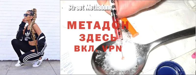 Метадон methadone  купить наркоту  Петровск-Забайкальский 